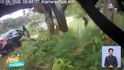 ยิงสนั่น ! ขบวนการขนยาเสพติด