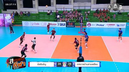 ภาพกีฬามันๆ : สีสันความสนุกในวอลเลย์บอลนักเรียน แชมป์กีฬา 7HD 2026