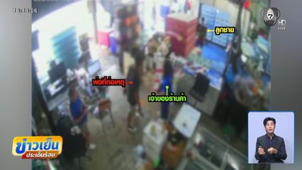 ห้ามวุ่น พ่อถือมีดไล่ฟันลูกชายในร้านค้า