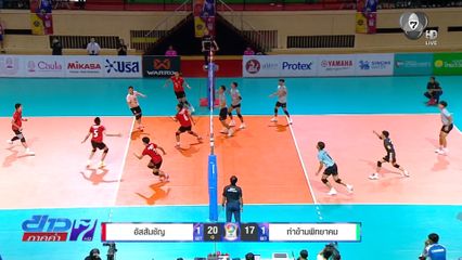 อัสสัมชัญ ชนะ ท่าข้ามพิทยาคม 3-1 เซต ลิ่วรอบชิงฯ วอลเลย์บอลนักเรียน แชมป์กีฬา 7HD 2026