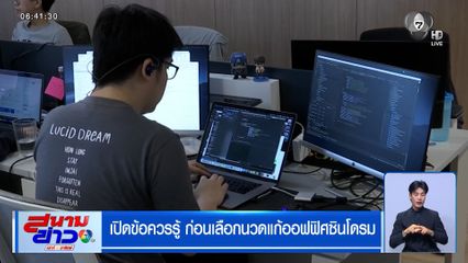 เปิดข้อควรรู้ ก่อนเลือกนวดแก้ออฟฟิศซินโดรม