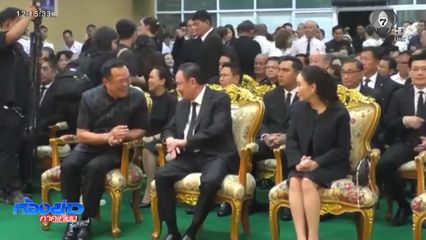 นายกฯ เป็นประธานงานศพ เกรียง กัลป์ตินันท์