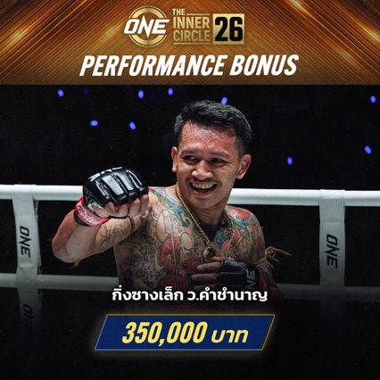 ONE Championship : ONE กระหน่ำอัดโบนัส 4 นักชกใน 3 อีเวนต์ รวมทะลุ 2.7 ล้านบาท