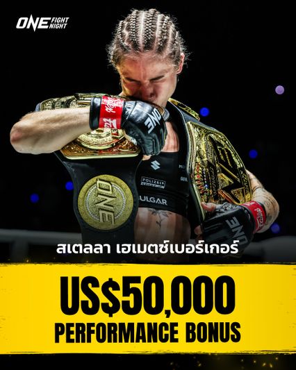 ONE Championship : ONE กระหน่ำอัดโบนัส 4 นักชกใน 3 อีเวนต์ รวมทะลุ 2.7 ล้านบาท