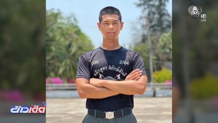 ผู้เสียชีวิต คนที่ 39 เหตุเพลิงไหม้โรงเบียร์ฯ
