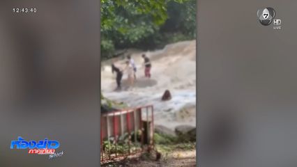 ปิดน้ำตกแม่สา หลังน้ำป่าซัดนักท่องเที่ยว