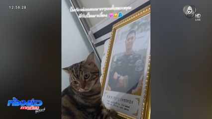 ครอบครัวเศร้า รับศพ "หมู่แดน" เหยื่อเพลิงไหม้โรงเบียร์ฯ
