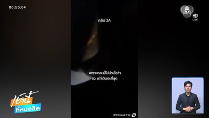 ไอติม เปิดคลิปภาคต่อ หลักฐานโกง สว.