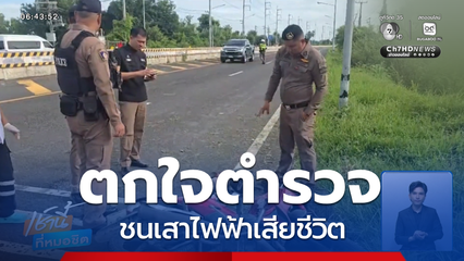 ตกใจตำรวจ ขี่รถ จยย.ชนเสาไฟฟ้าเสียชีวิต จ.บุรีรัมย์