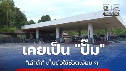 เล่าต๋า เก็บตัวเงียบ เตรียมบายศรีสู่ขวัญใหญ่ตามประเพณีชนเผ่าลีซู