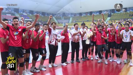 บรรยากาศการแข่งขันวอลเลย์บอลนักเรียน แชมป์กีฬา 7HD 2026