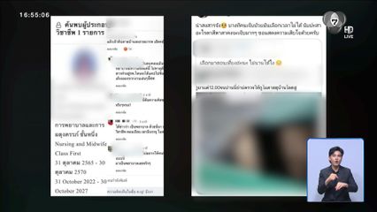 รพ.ขอนแก่น ชี้แจงคนไข้เสียชีวิต