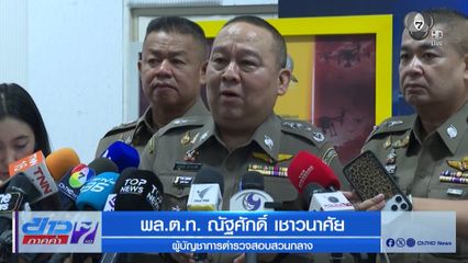 ป.ป.ช.ตั้ง บก.ป.ร่วมไต่สวน ขยายคดีทุจริตสอบฯ