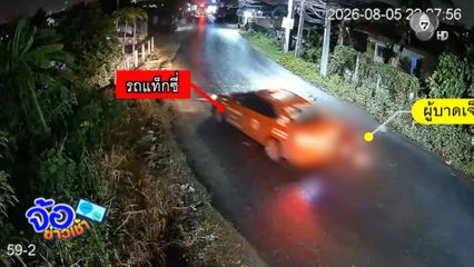ขอพลังโซเชียลฯ ตามหารถกระบะ ทับซ้ำคนเจ็บ