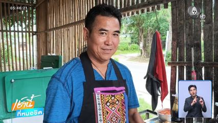 ร้านอาหารตามสั่งโอด วัตถุดิบขึ้นราคา