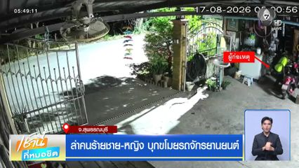 ล่าคนร้ายชาย-หญิง บุกขโมยรถจักรยานยนต์