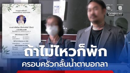 คนที่ 40 โรงเบียร์ ณ ลาดพร้าว เสียชีวิตจากติดเชื้อในกระแสเลือด
