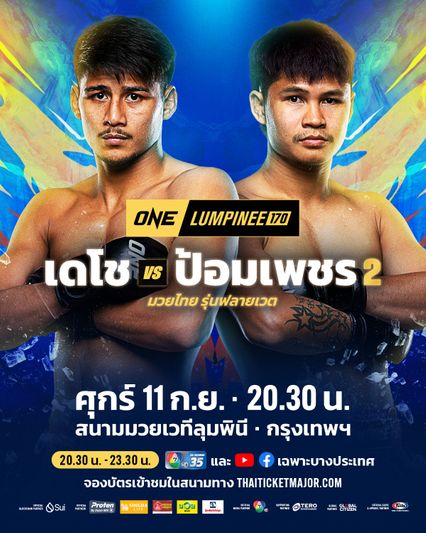 ONE ลุมพินี : เดโช ป.บริรักษ์ รีแมตช์เดือด ป้อมเพชร ป๋องสุพรรณ พีเค. ศึก ONE ลุมพินี 170
