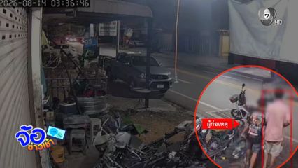 โจรกลับใจ ย่องคืนทรัพย์
