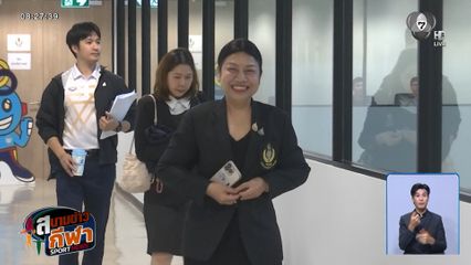 มีชัย - โปรดปราน คุณสมบัติครบถ้วน ผ่านเกณฑ์ชิงผู้ว่า กกท.