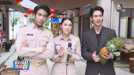 เบื้องหลังกองละคร ทุกอณูฤทัย จิณณ์ งัดมุกหวาน ๆ มาหยอด ฮาน่า งานนี้จะน่ารักหรือน่ามันไส้ | ชิดจอรอดู | 19 ส.ค.69