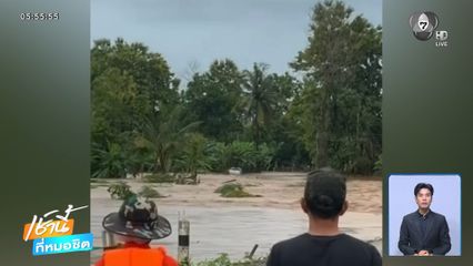นำท่วมน่าน น้ำป่าไหลหลาก ซัดรถยนต์ขับฝ่าไม่สนคำเตือน