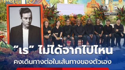 ครอบครัวจัดงานโทนสีส้ม สีโปรดของ เร แม๊คโดแนลด์
