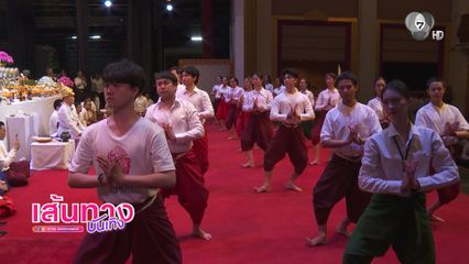 เส้นทางบันเทิง | FULL EP | 20 ส.ค.69