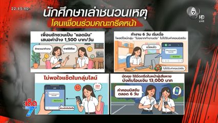 เพื่อน นศ.พยาบาล ไม่พอใจใช้มีดกรีดหน้าเพื่อน