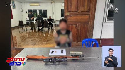 บุกจับหนุ่มขายอาวุธปืนทางออนไลน์