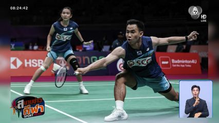 วิว-หมิว-บาส-เฟม ฟอร์มเดือด! ทะลุ 8 คนสุดท้าย ศึกแบดมินตันชิงแชมป์โลก