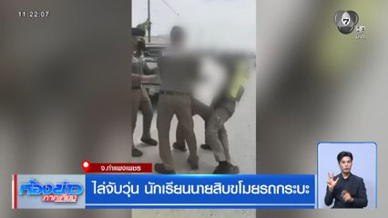 ไล่จับวุ่น นักเรียนนายสิบขโมยรถกระบะ