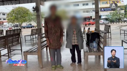 ช่วยตา-ยาย ไม่มีค่ารถกลับบ้าน นอนหน้า รพ. จ.บุรีรัมย์