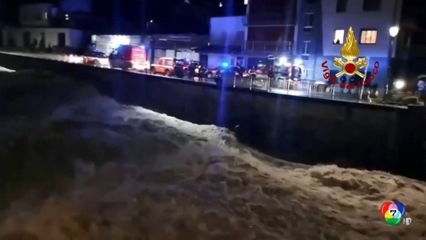 ฝนถล่มอิตาลี เร่งอพยพคนหนีน้ำหลาก-ดินไหล