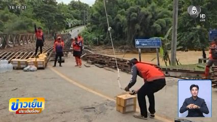มูลนิธิอาสาเพื่อนพึ่ง (ภาฯ) ยามยาก ช่วยเหลือประชาชน