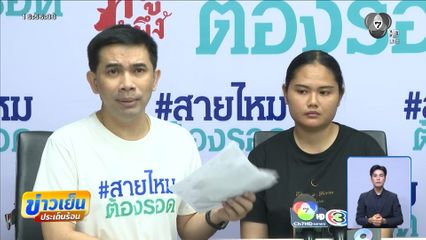 สาวร้อง รพ.ผ่าตัดผิดพลาด ทำท่อน้ำดีเสียหาย