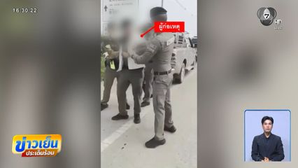 รวบนักเรียนนายสิบตำรวจ ขโมยรถชาวบ้าน
