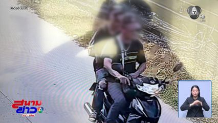 หนีตำรวจ ไม่คิดชีวิต