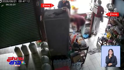 อาศัยทีเผลอ ฉกเงินคนพิการ