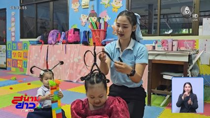 เอ็นดูทั้งครู-นักเรียน มัดผมถักเปียสุดครีเอต