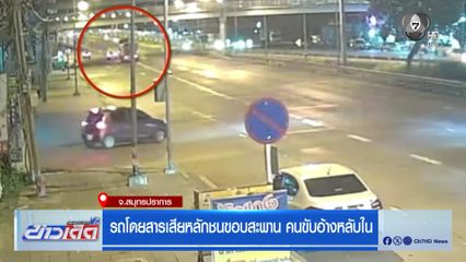 รถโดยสารเสียหลักชนขอบสะพาน คนขับอ้างหลับใน