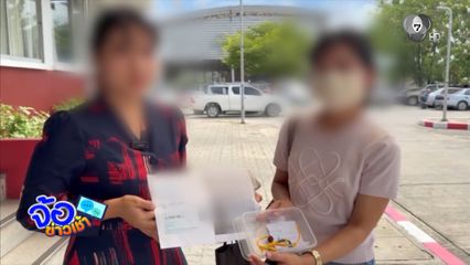 แจ้งจับหมอดูชาวต่างชาติ หลอกตุ๋นเงิน