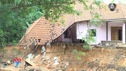 น้ำท่วม บ้านทั้งหลังพังเสียหาย จ.น่าน