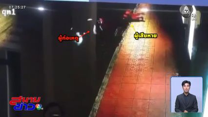 รวบคนร้ายประวัติโชกโชน ฉกกระเป๋ากลางเมือง