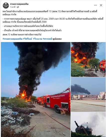 เพลิงไหม้ถังสารเคมี บ.หมิงตี้ คาดสาเหตุอาจเกิดจากการลักลอบตัดโลหะในพื้นที่บริษัท