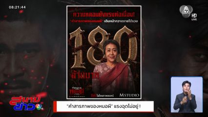 คำสารภาพของหมอผี แรงฉุดไม่อยู่ !