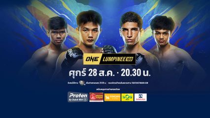 Next Fight! ONE ลุมพินี 168 วุฒิไกร ว.จักรวุฒิ vs โมฮัมหมัด ฮาบิบปูร์