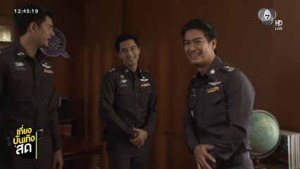 อ๊อฟ ชนะพล - หนุ่ม สุรวุฑ กับบทบาทตำรวจในละคร หลวงพ่อเสือ