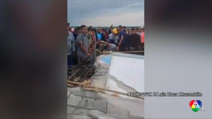 กำแพงโรงเรียนพังถล่มทับเด็ก ม.5 เสียชีวิต ในเปรู