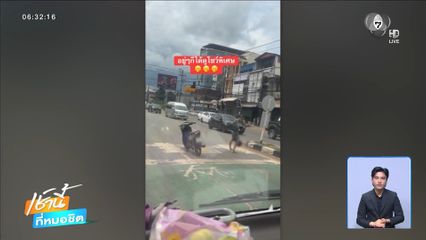 เต้น บีบอย ระหว่างรถติดผิดไหม ? จ.อุดรธานี